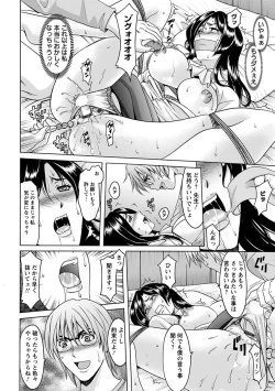 Page 208 of Angel Club MEGA Vol. 2