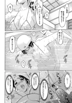 Page 222 of Angel Club MEGA Vol. 2