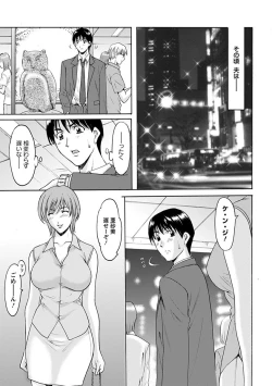 Page 233 of Angel Club MEGA Vol. 2