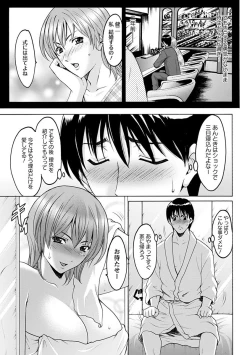 Page 237 of Angel Club MEGA Vol. 2