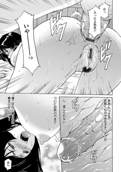 Page 251 of Angel Club MEGA Vol. 2