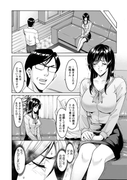 Page 258 of Angel Club MEGA Vol. 2