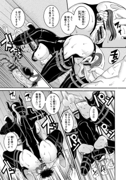 Page 429 of Angel Club MEGA Vol. 2