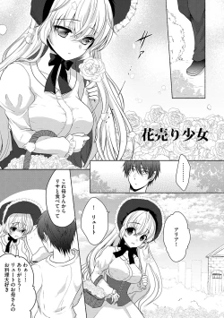 Page 126 of Houkago no Himegoto