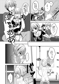 Page 159 of Houkago no Himegoto