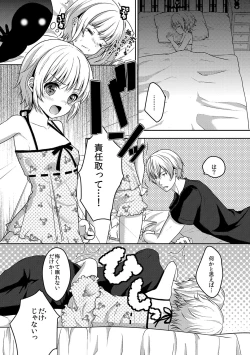 Page 160 of Houkago no Himegoto