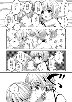 Page 161 of Houkago no Himegoto