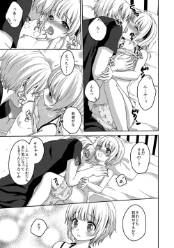 Page 162 of Houkago no Himegoto