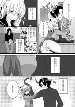 Page 175 of Houkago no Himegoto