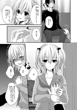 Page 178 of Houkago no Himegoto