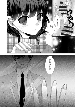 Page 25 of Houkago no Himegoto