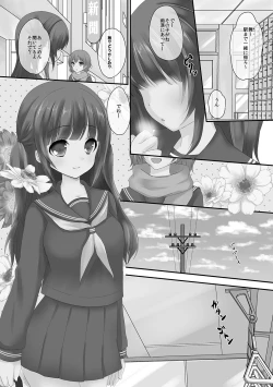 Page 27 of Houkago no Himegoto