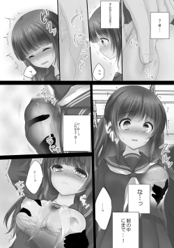 Page 29 of Houkago no Himegoto