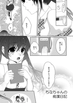 Page 42 of Houkago no Himegoto