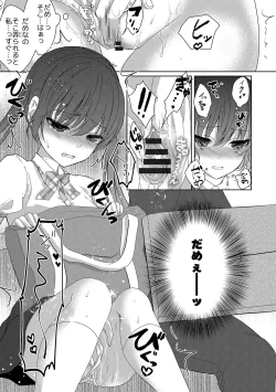 Page 52 of Houkago no Himegoto