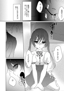 Page 53 of Houkago no Himegoto