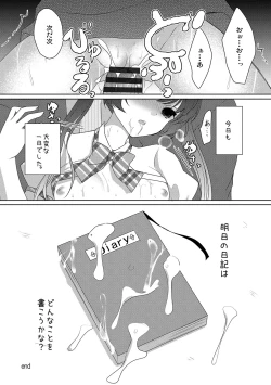 Page 65 of Houkago no Himegoto