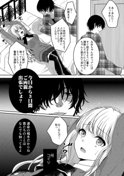 Page 70 of Houkago no Himegoto