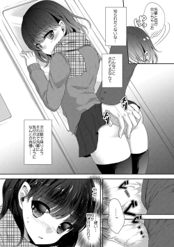 Page 7 of Houkago no Himegoto