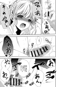 Page 96 of Houkago no Himegoto
