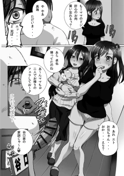 Page 139 of Kanzen Ryoujoku Nisshi