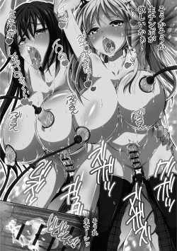 Page 172 of Kanzen Ryoujoku Nisshi