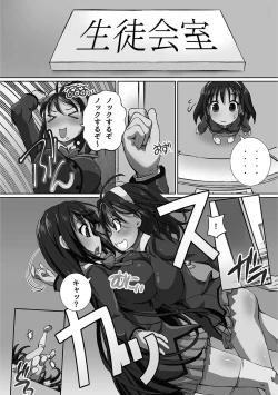 Page 180 of Kanzen Ryoujoku Nisshi