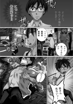 Page 29 of Kanzen Ryoujoku Nisshi