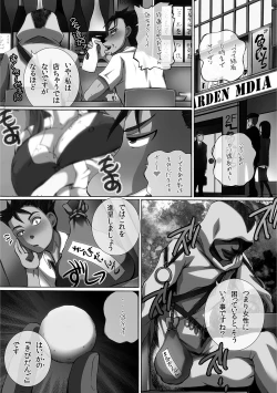 Page 55 of Kanzen Ryoujoku Nisshi