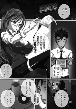 Page 67 of Kanzen Ryoujoku Nisshi
