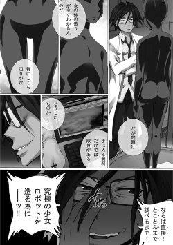 Page 6 of Kanzen Ryoujoku Nisshi
