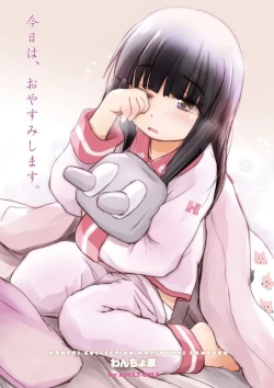 Page 1 of Kyou wa, Oyasumi shimasu.