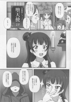 Page 2 of Yohane Daten
