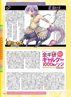 Page 112 of Dengeki Moeoh 2017-06