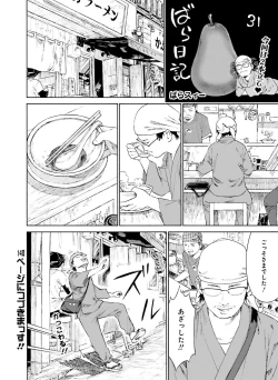 Page 121 of Dengeki Moeoh 2017-06