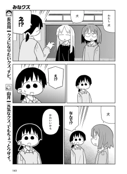 Page 124 of Dengeki Moeoh 2017-06