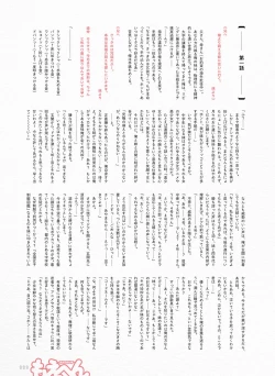 Page 12 of Dengeki Moeoh 2017-06