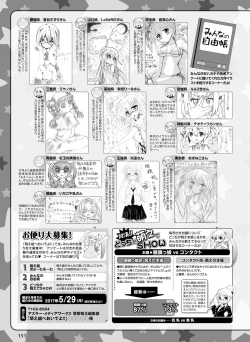 Page 131 of Dengeki Moeoh 2017-06