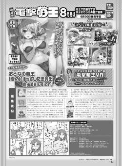 Page 134 of Dengeki Moeoh 2017-06