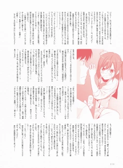 Page 13 of Dengeki Moeoh 2017-06