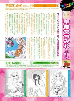 Page 63 of Dengeki Moeoh 2017-06