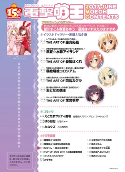 Page 6 of Dengeki Moeoh 2017-06