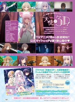 Page 93 of Dengeki Moeoh 2017-06