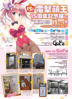 Page 9 of Dengeki Moeoh 2017-06