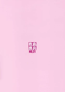 Page 42 of Noro Chizu II