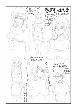 Page 124 of Mesu Inkaku Full Bokki - Clitoris to Erection