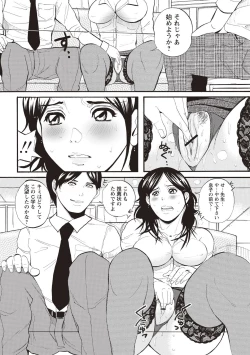 Page 149 of Mesu Inkaku Full Bokki - Clitoris to Erection