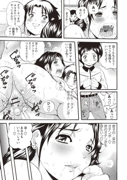 Page 178 of Mesu Inkaku Full Bokki - Clitoris to Erection