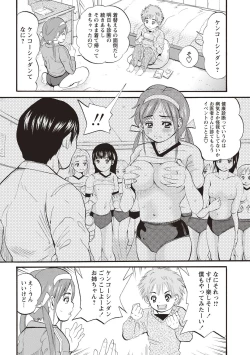 Page 187 of Mesu Inkaku Full Bokki - Clitoris to Erection