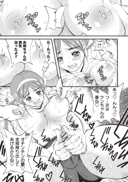 Page 198 of Mesu Inkaku Full Bokki - Clitoris to Erection